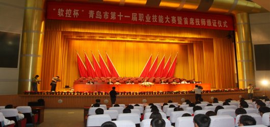 “u体育杯”职业技能大赛