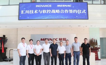 u体育与汇川技术签署战略合作协议