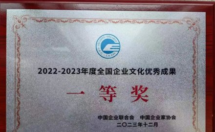 u体育荣获全国企业文化优秀成果一等奖