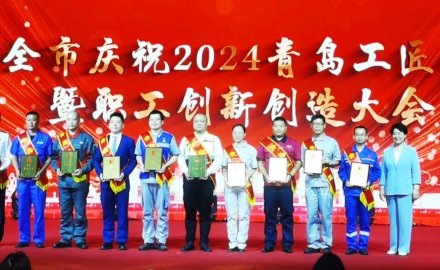 “青岛工匠日”u体育荣获市级“一匠五创”多项表彰