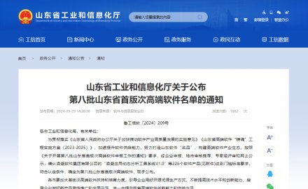 u体育自动纠偏系统获评“第八批山东省首版次高端软件产品”