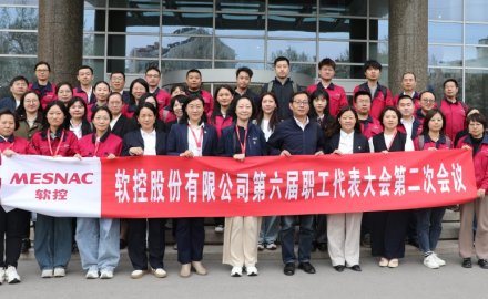 u体育六届二次职工代表大会胜利召开