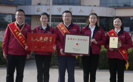 u体育机电荣获“全国五一劳动奖状”等多项荣誉