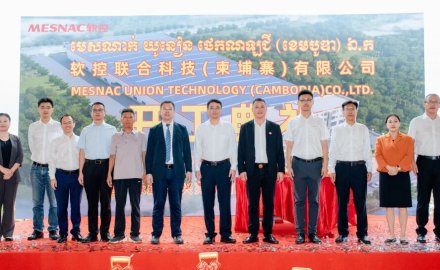 u体育联合科技柬埔寨公司举行奠基仪式