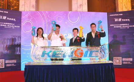 u体育发布KENGIC品牌暨科捷物流上海总部隆重开业