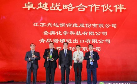 u体育成为浦林成山卓越战略合作伙伴