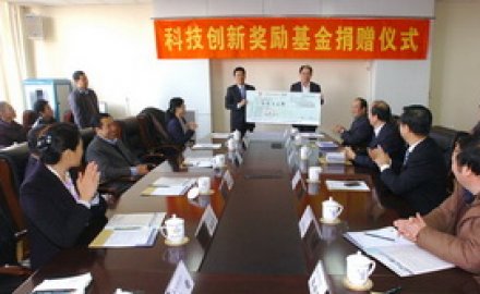u体育在青科大举行“科技创新基金”捐赠仪式