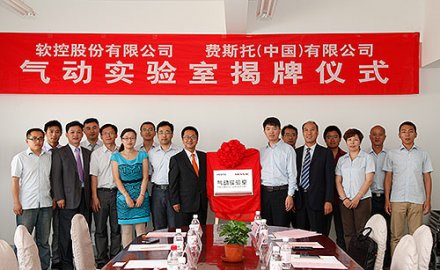 u体育携手费斯托 共建气动实验室