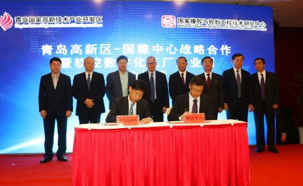 u体育数字化工厂产业园签约落户青岛高新区