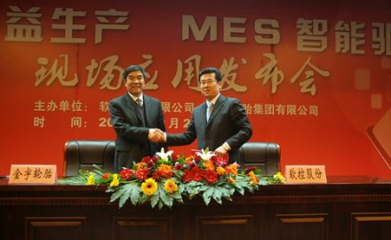 u体育携手金宇共同举办轮胎MES应用成果发布会