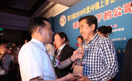 u体育荣膺“2010年度金牛上市公司100强”