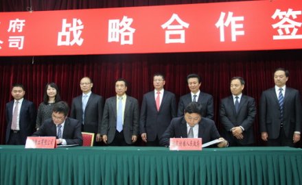 u体育与诸城市实现战略合作