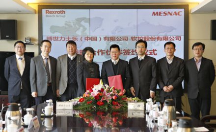 u体育与博世力士乐建立战略合作关系