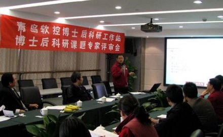 u体育博士后研究课题通过专家组开题评审